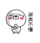 【淑美】白くて丸い台湾語版（個別スタンプ：13）