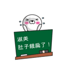 【淑美】白くて丸い台湾語版（個別スタンプ：35）