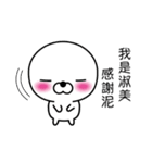 【淑美】白くて丸い台湾語版（個別スタンプ：38）