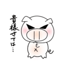 やざくれとん（個別スタンプ：4）