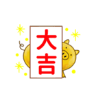 開運ぶーちゃん（個別スタンプ：1）