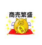 開運ぶーちゃん（個別スタンプ：4）