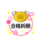 開運ぶーちゃん（個別スタンプ：5）