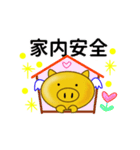 開運ぶーちゃん（個別スタンプ：10）