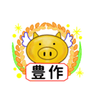 開運ぶーちゃん（個別スタンプ：11）