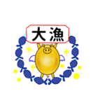 開運ぶーちゃん（個別スタンプ：12）