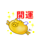 開運ぶーちゃん（個別スタンプ：13）