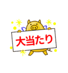 開運ぶーちゃん（個別スタンプ：16）