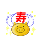 開運ぶーちゃん（個別スタンプ：18）