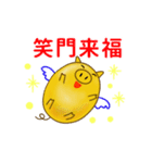 開運ぶーちゃん（個別スタンプ：20）