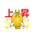 開運ぶーちゃん（個別スタンプ：24）