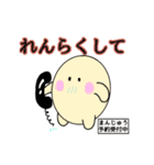 まんじゅうの、にちじょうかいわ（個別スタンプ：1）