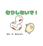 まんじゅうの、にちじょうかいわ（個別スタンプ：6）