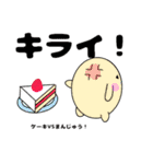 まんじゅうの、にちじょうかいわ（個別スタンプ：8）