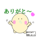 まんじゅうの、にちじょうかいわ（個別スタンプ：9）