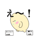 まんじゅうの、にちじょうかいわ（個別スタンプ：18）