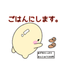 まんじゅうの、にちじょうかいわ（個別スタンプ：19）