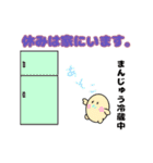 まんじゅうの、にちじょうかいわ（個別スタンプ：24）