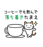 コーヒー♪コーヒー♪（個別スタンプ：30）