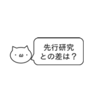 もにもに 学術的ないろいろ理系版（個別スタンプ：7）