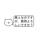 もにもに 学術的ないろいろ理系版（個別スタンプ：11）