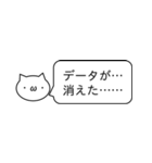 もにもに 学術的ないろいろ理系版（個別スタンプ：12）