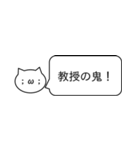 もにもに 学術的ないろいろ理系版（個別スタンプ：14）