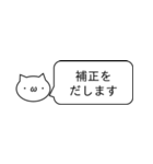 もにもに 学術的ないろいろ理系版（個別スタンプ：23）