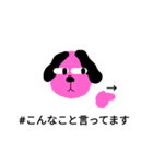 ぽ犬2（個別スタンプ：1）