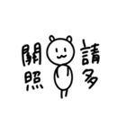 タイワンベア（個別スタンプ：4）