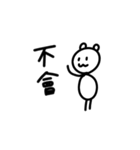 タイワンベア（個別スタンプ：6）