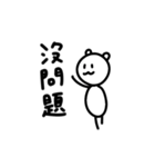 タイワンベア（個別スタンプ：14）