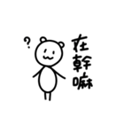 タイワンベア（個別スタンプ：17）