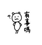 タイワンベア（個別スタンプ：18）