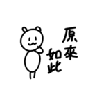 タイワンベア（個別スタンプ：19）
