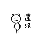 タイワンベア（個別スタンプ：20）