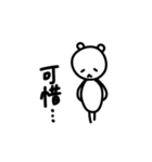 タイワンベア（個別スタンプ：31）