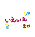 シンプルでかわいいでか文字「まや」さん用（個別スタンプ：13）