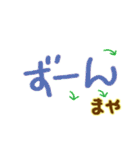 シンプルでかわいいでか文字「まや」さん用（個別スタンプ：18）