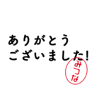 「みつな」はんこde敬語丁寧語（個別スタンプ：7）