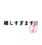 「みつな」はんこde敬語丁寧語（個別スタンプ：9）