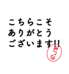 「みつな」はんこde敬語丁寧語（個別スタンプ：11）