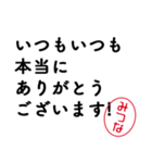 「みつな」はんこde敬語丁寧語（個別スタンプ：15）