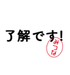 「みつな」はんこde敬語丁寧語（個別スタンプ：17）