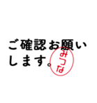 「みつな」はんこde敬語丁寧語（個別スタンプ：22）