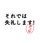 「みつな」はんこde敬語丁寧語（個別スタンプ：32）