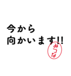 「みつな」はんこde敬語丁寧語（個別スタンプ：34）