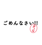 「みつな」はんこde敬語丁寧語（個別スタンプ：40）