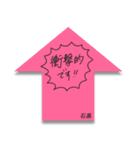 ふせんでポン！ for 石黒（個別スタンプ：5）