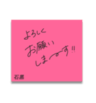 ふせんでポン！ for 石黒（個別スタンプ：9）